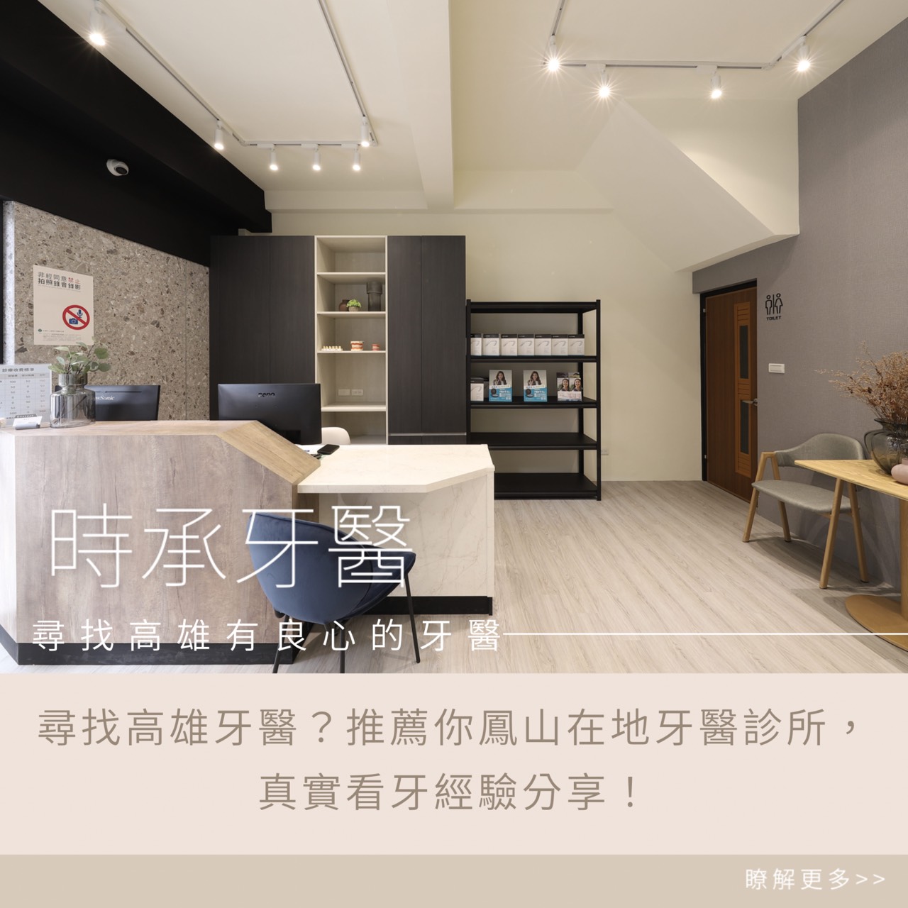 尋找高雄優質牙醫？推薦你良心牙醫診所，真實看牙經驗分享！