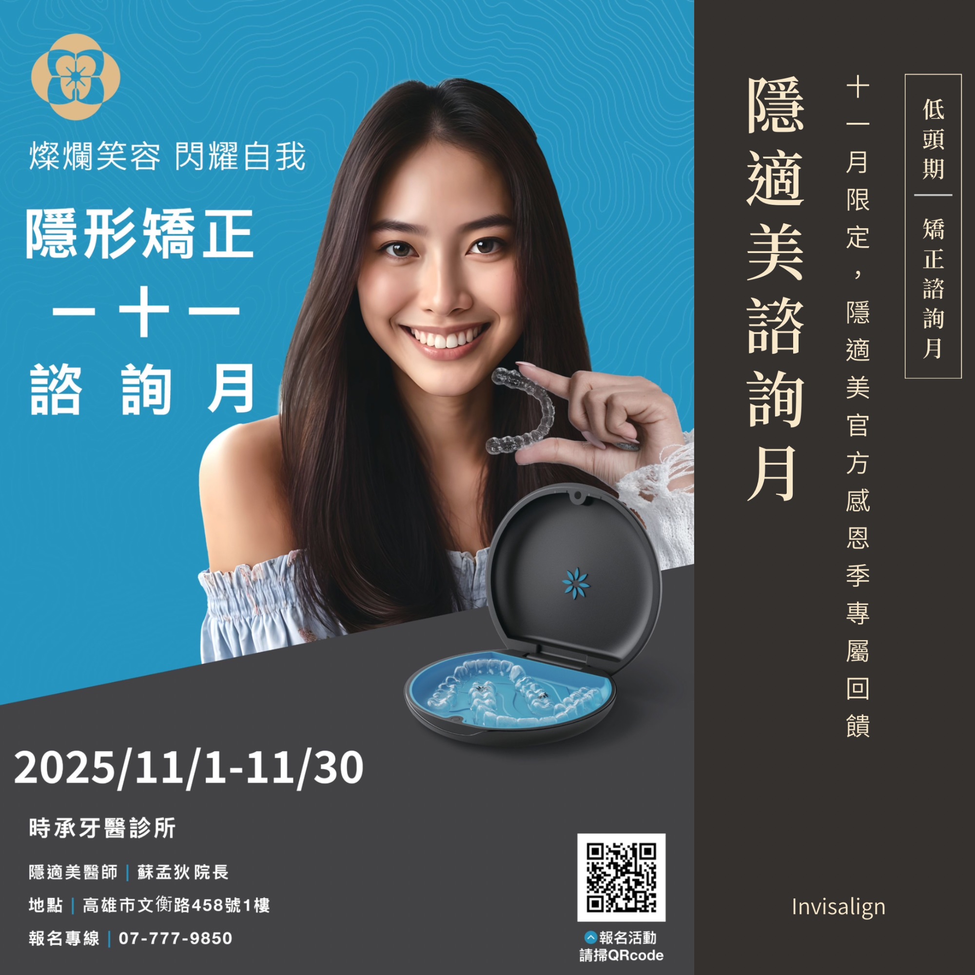 【11 月隱適美諮詢月｜感恩季限定・悄悄啟動中】