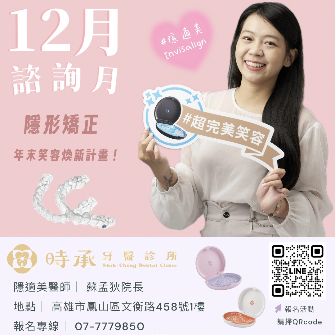 【12 月隱適美｜今年最後一次，把笑容整理好】