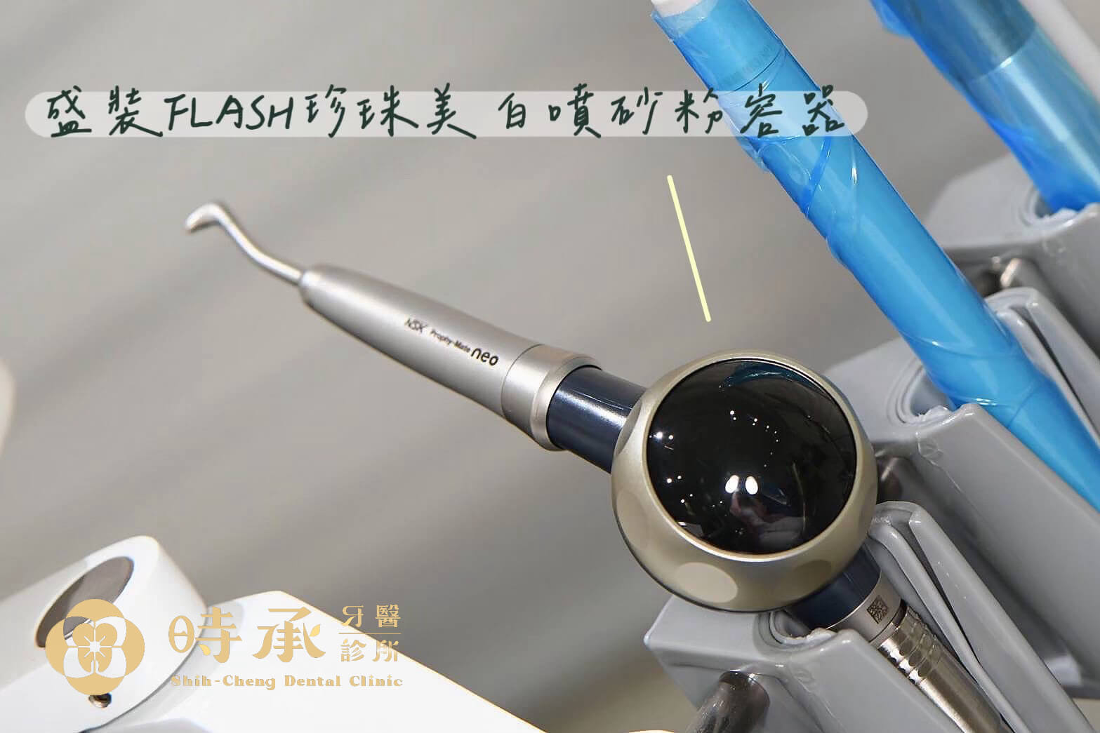 噴砂美白適合誰