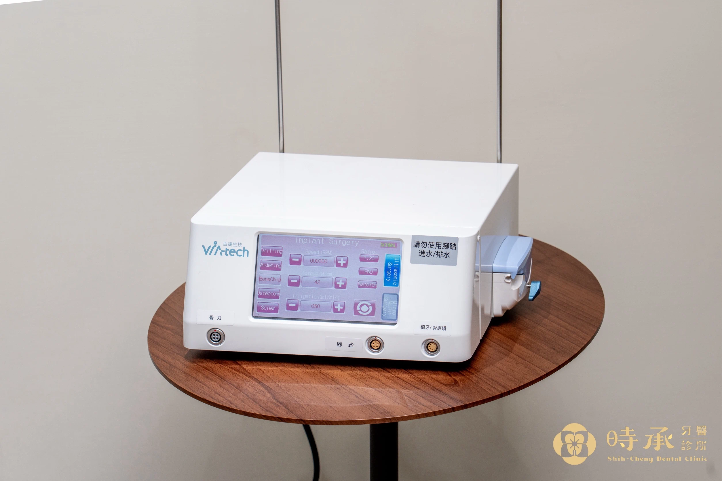 牙科植牙手術機（Implant Surgery Unit）